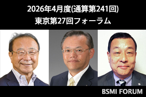 2026年4月23日（木）東京第27回フォーラム 
